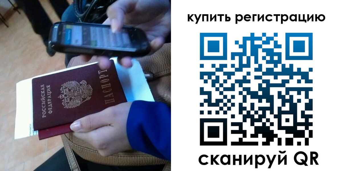 регистрация для школы в Читинской области