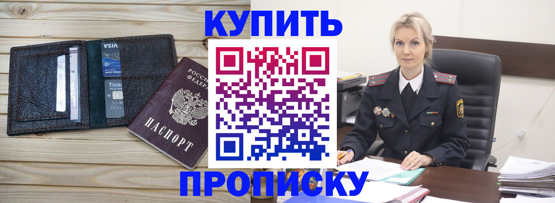 временная регистрация законно в Читинской области