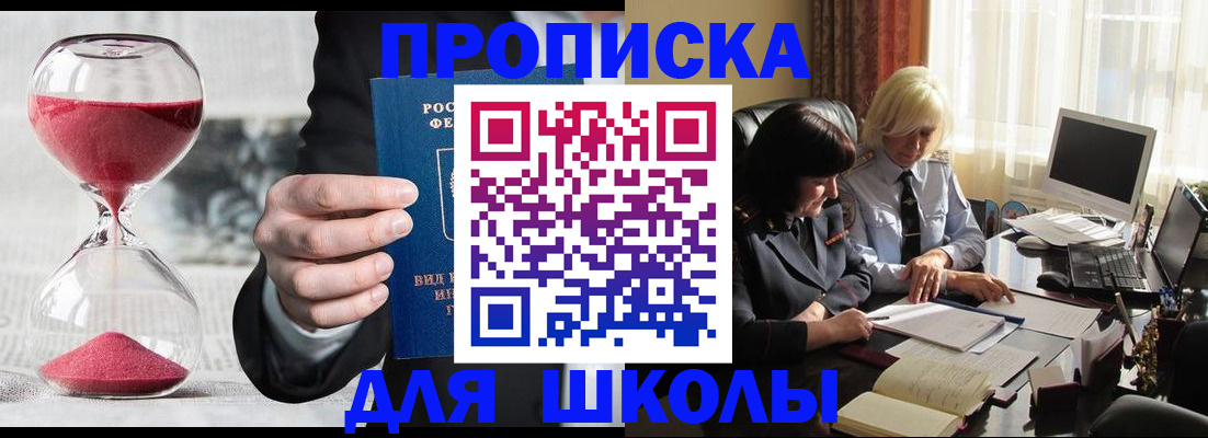 временная регистрация в Читинской области