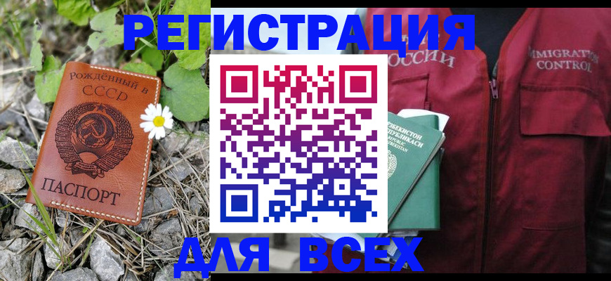 прописка поиск в Читинской области