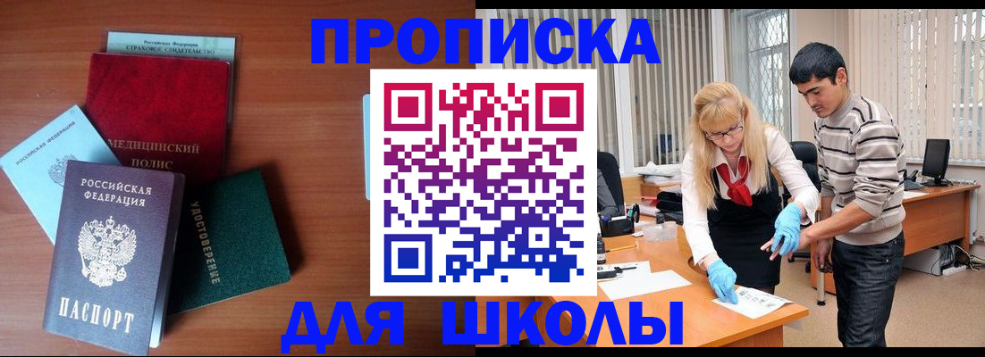 временная регистрация собственник в Читинской области